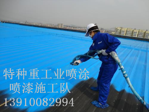 永仁除锈喷漆 & 设备厂房翻新